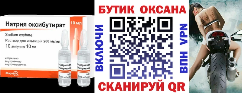 Бутират 1.4BDO Дзержинский