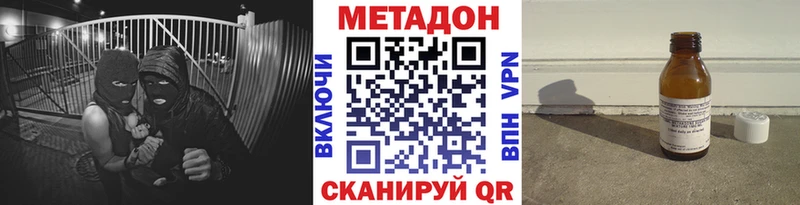 купить  сайты  Дзержинский  Метадон methadone 